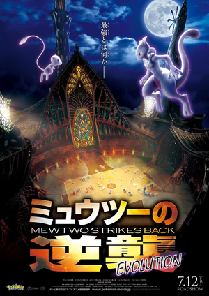 Film 22 Affiche japonaise.png