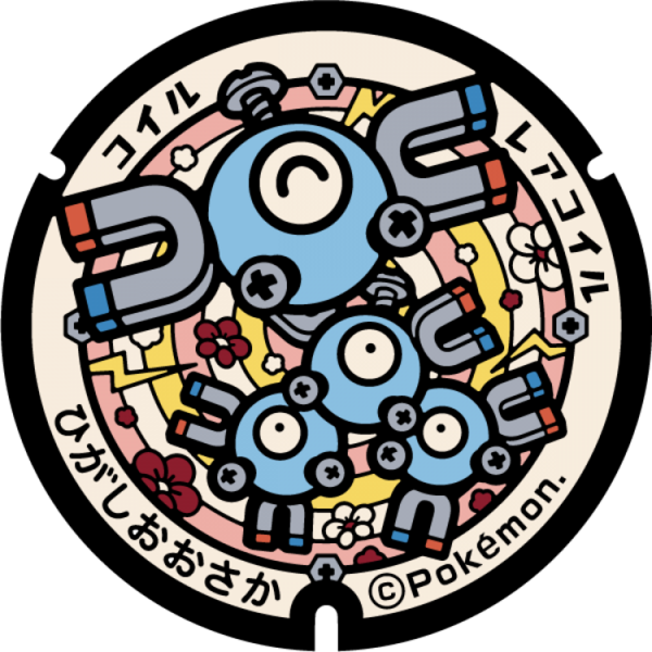 Fichier:Poké Lid 206 Higashiosaka.png