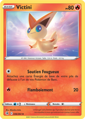 Carte Épée et Bouclier Poing de Fusion 036.png