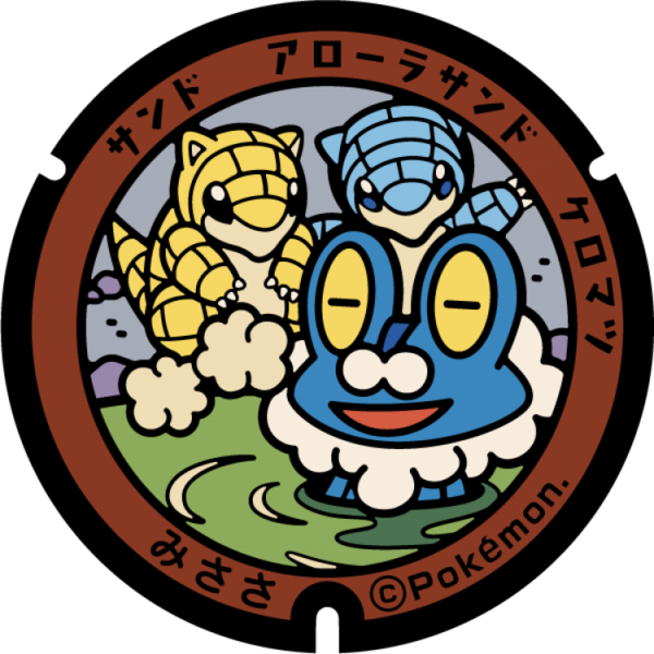 Fichier:Poké Lid 080 Misasa.png