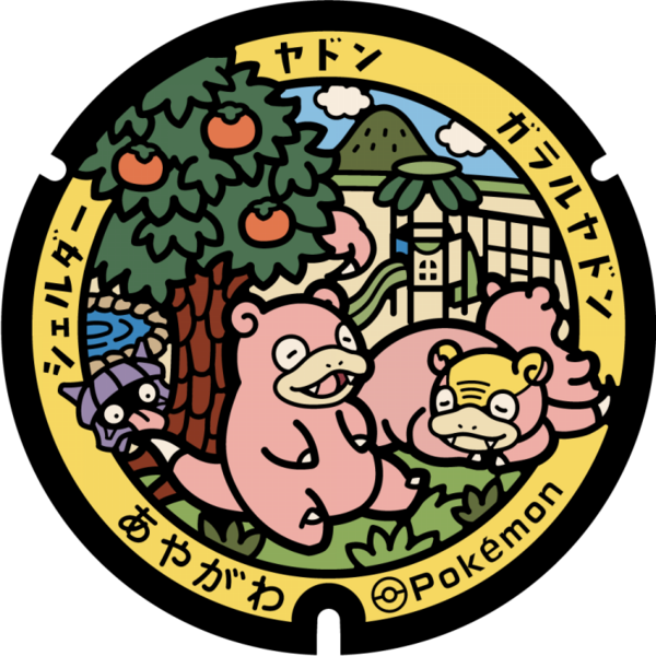 Fichier:Poké Lid 298 Ayagawa.png