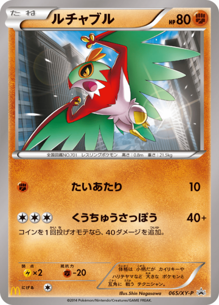 Fichier:Carte XY Puromo Kādo 065.png