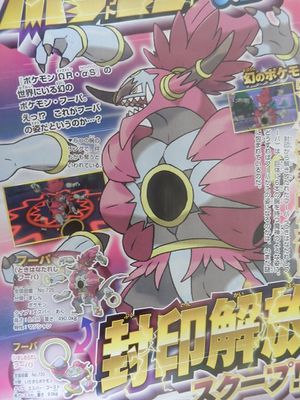 CoroCoro Hoopa 13 avril.jpg