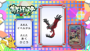 JP - QECP Épisode spécial XY.png