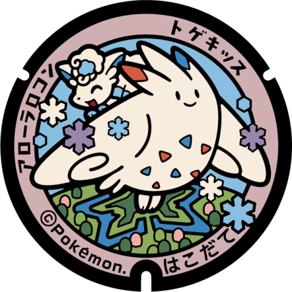 Fichier:Poké Lid 187 Hakodate.png