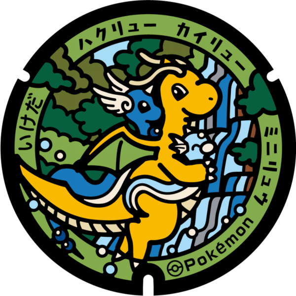 Fichier:Poké Lid 368 Ikeda.png