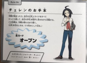 Rule Card 4.png