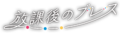 Logotype japonais