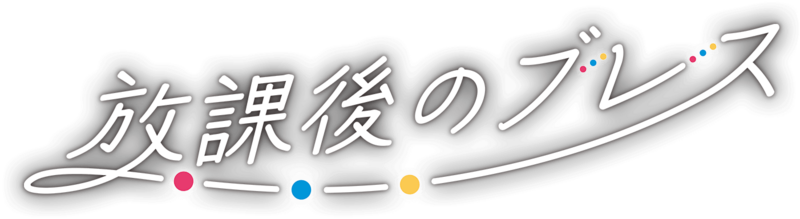 Fichier:Pokémon les Vents de Paldea - Logo japonais.png