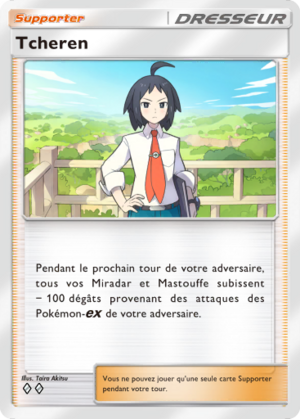 Carte Aura Palpitante 151.png