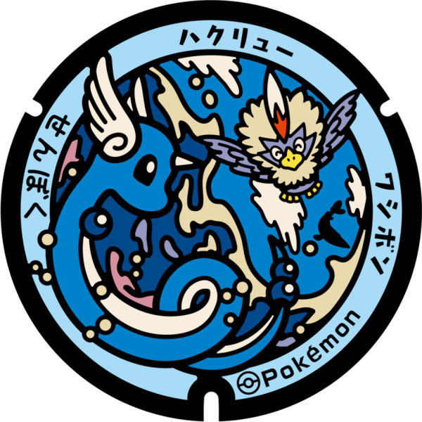 Fichier:Poké Lid 322 Senboku.png