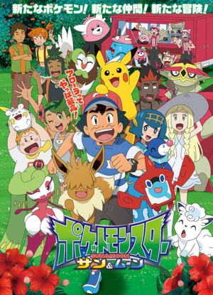 Poster SL Jap 4.png