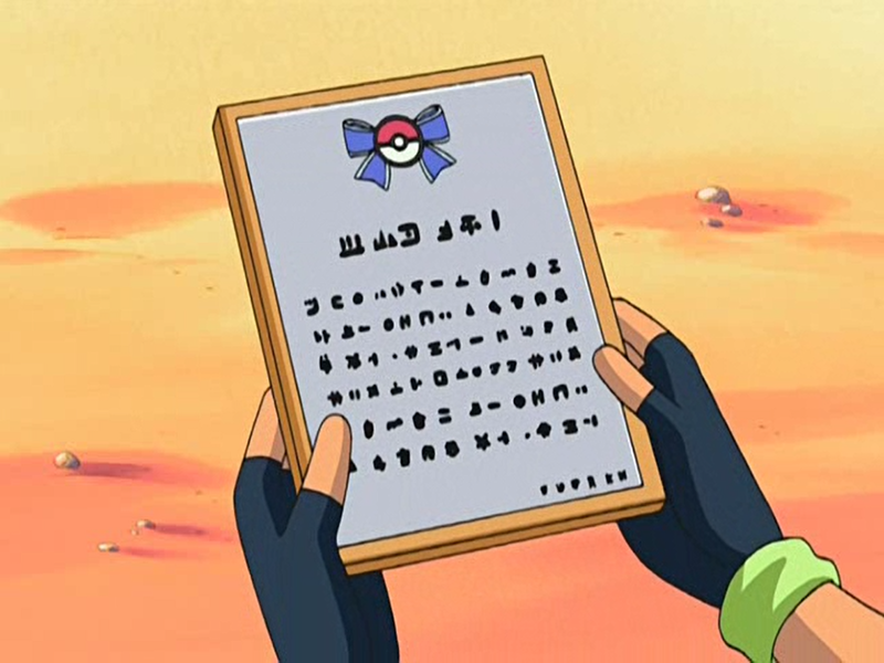 Fichier:Pokémon Académie de Sinnoh.png