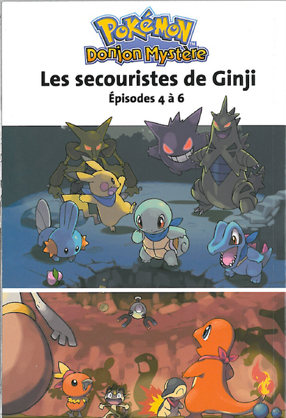 Fichier:PDM - Les secouristes de Ginji - Couverture Tome 2 (recto).png