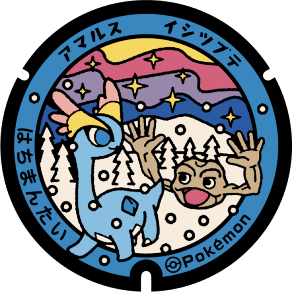 Fichier:Poké Lid 262 Hachimantai.png