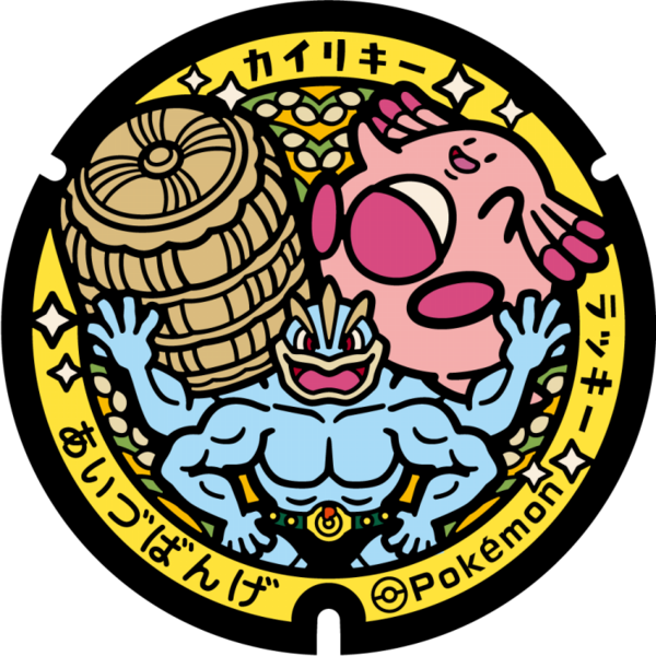 Fichier:Poké Lid 369 Aizubange.png