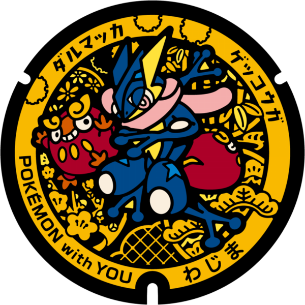 Fichier:Poké Lid 469 Wajima.png