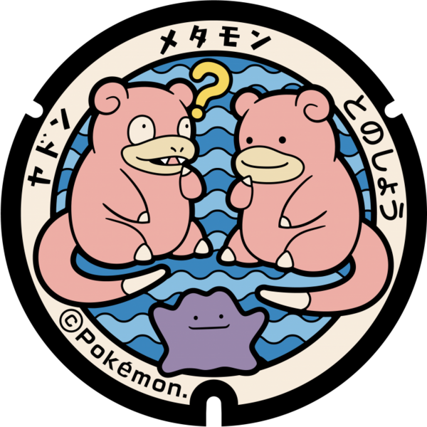 Fichier:Poké Lid 036 Tonosho.png