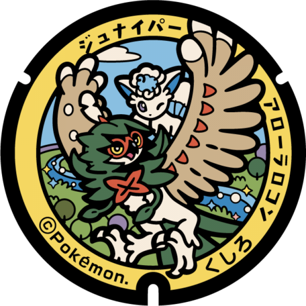 Fichier:Poké Lid 215 Kushiro.png