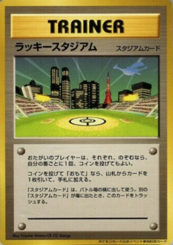 ラッキースタジアム Yokohama (Japanese World Challenge Summer)