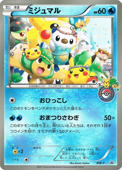 ポケモン - moumou Amazon.co.jp: ポケモンカードXY ミジュマル/爆熱の闘士（PMXY11