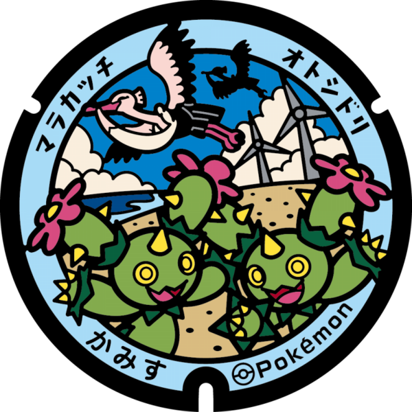 Fichier:Poké Lid 409 Kamisu.png