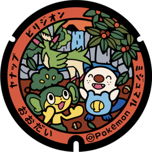 Poké Lid 295 Odai.png