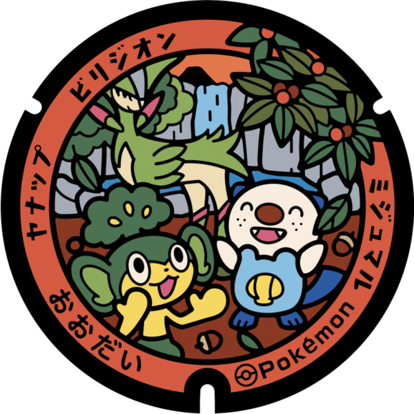 Fichier:Poké Lid 295 Odai.png