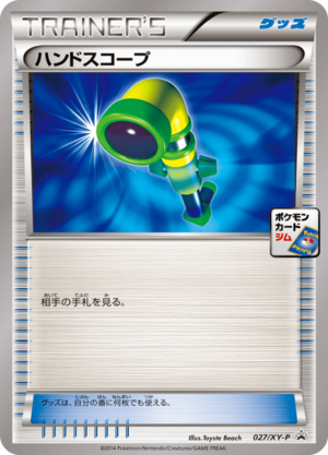 Carte XY Puromo Kādo 027.png