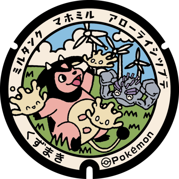 Fichier:Poké Lid 426 Kuzumaki.png