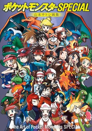 The Art of Pocket Monsters Special.jpg