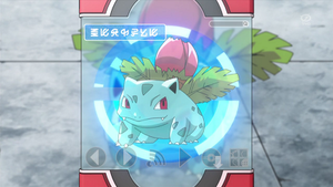 XY090 - Herbizarre Pokédex.png