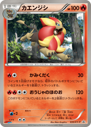 Carte XY Puromo Kādo 033.png