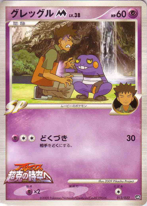 Carte Movie Random Pack 013.png