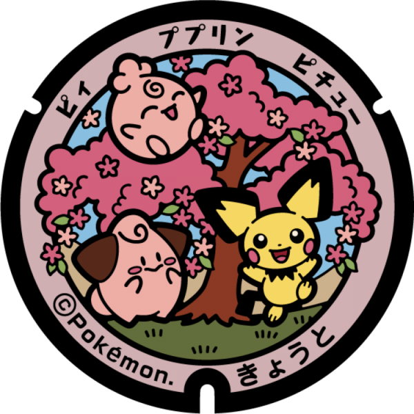 Fichier:Poké Lid 160 Kyoto.png