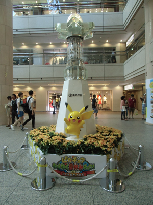 Pikachu Wakuwaku Natsuyasumi-chū! in Landmark - Phare.png
