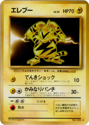 Carte 拡張パック エレブー.png