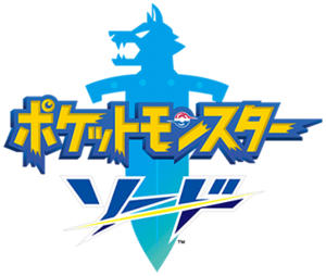 Pokémon Épée Logo Japon.png