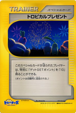 Carte Promo トロピカルプレゼント (2001).png