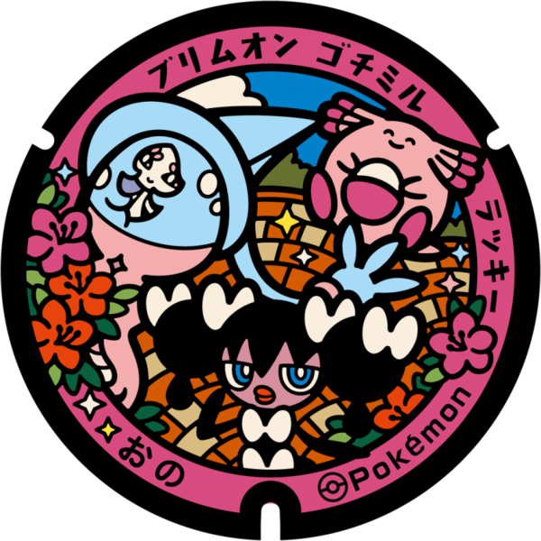 Fichier:Poké Lid 461 Ono.png