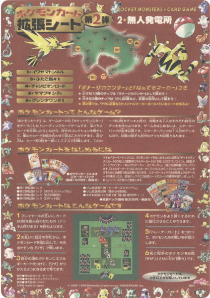 Fichier:Feuille 拡張シート 第2弾 04.png