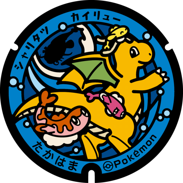 Fichier:Poké Lid 340 Takahama.png