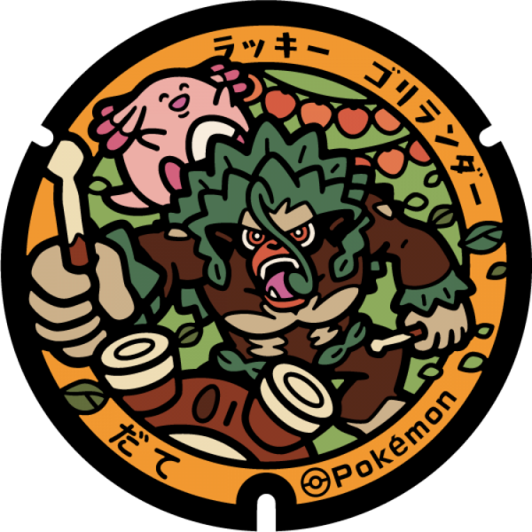 Fichier:Poké Lid 280 Date.png