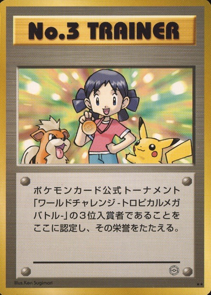 Fichier:Carte No. 3 トレーナー (ネオスプリングロード).png