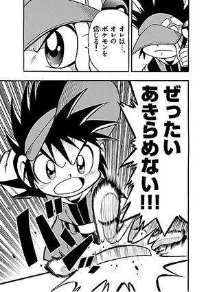 Pokémon Battrio Mezase-chap1-19.jpg