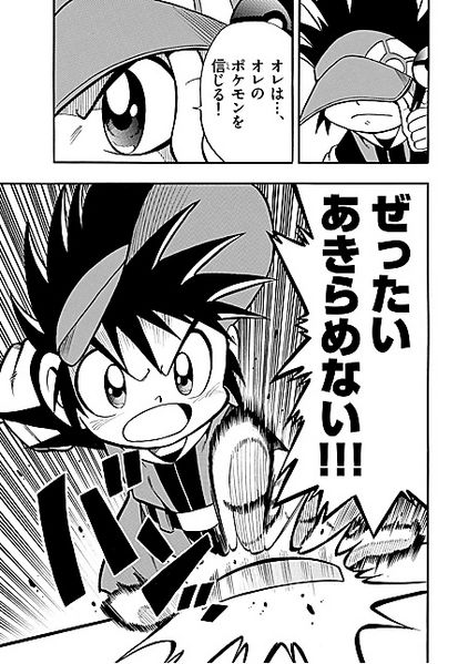 Fichier:Pokémon Battrio Mezase-chap1-19.jpg