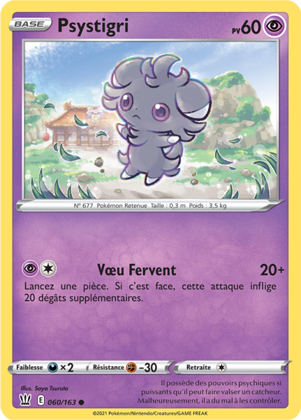 Fichier:Carte Épée et Bouclier Styles de Combat 060.png