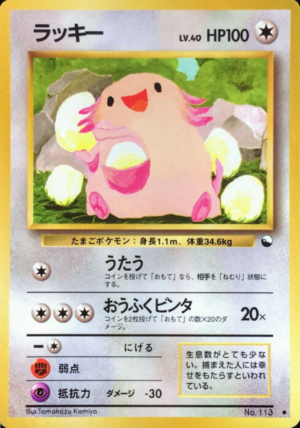 Carte 拡張シート 第1弾 ラッキー.png