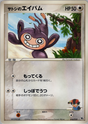 Carte Sea's Manaphy Movie Pack 010.png
