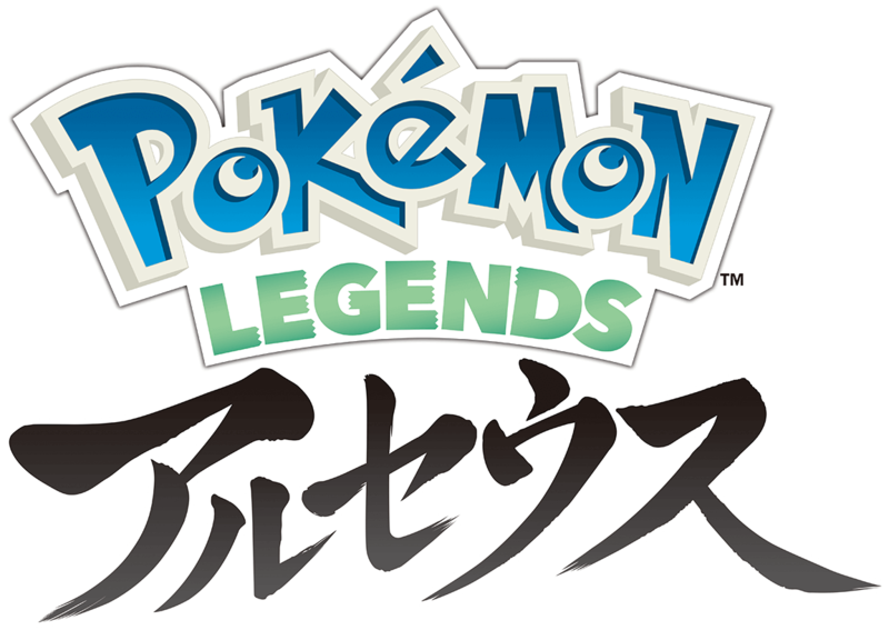 Fichier:Légendes Pokémon - Arceus Logo Japon.png